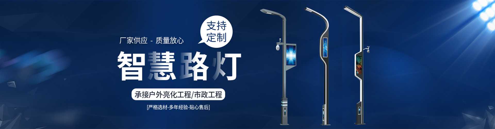 殷都区太阳能路灯定制厂家