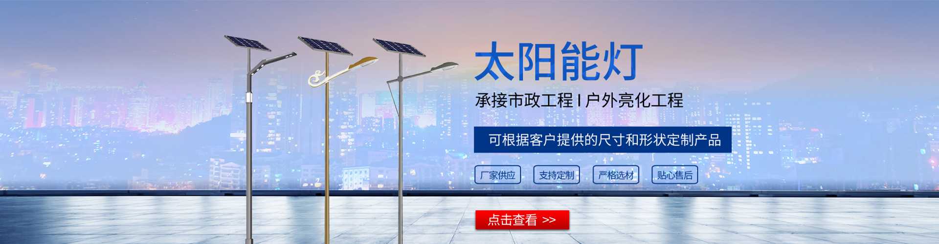 殷都区太阳能路灯哪家好